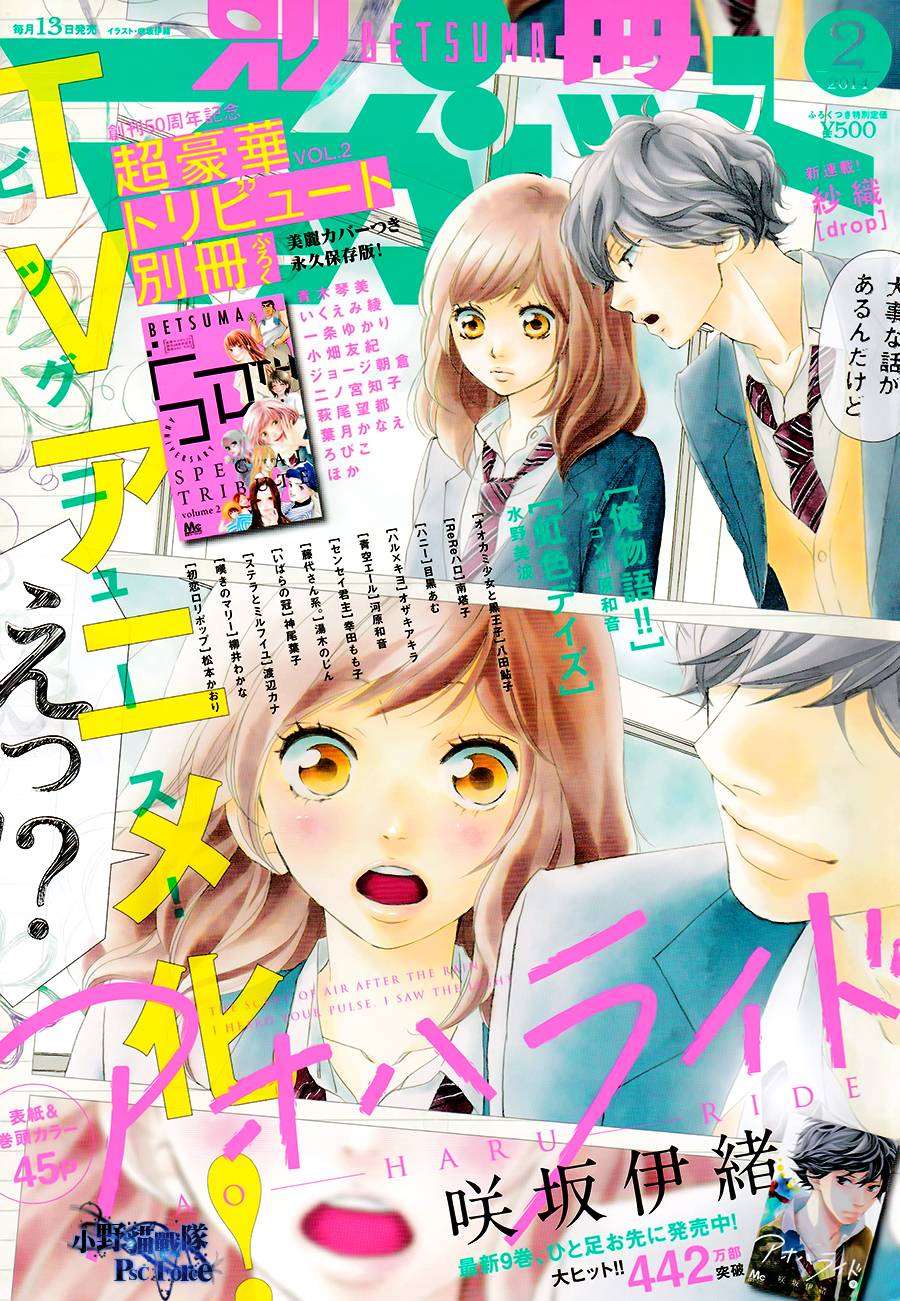 青春之旅第36话图