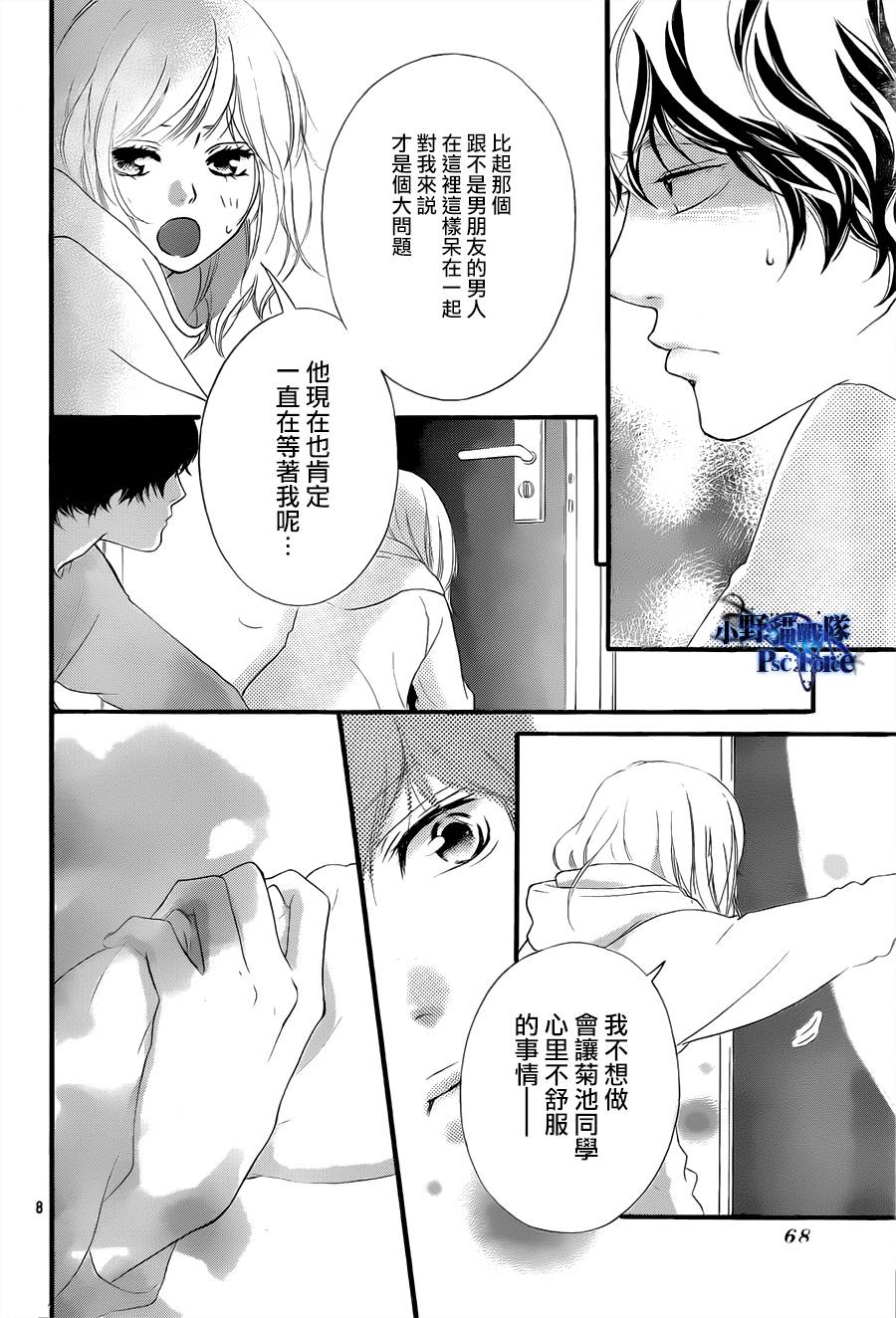 青春之旅第37话图