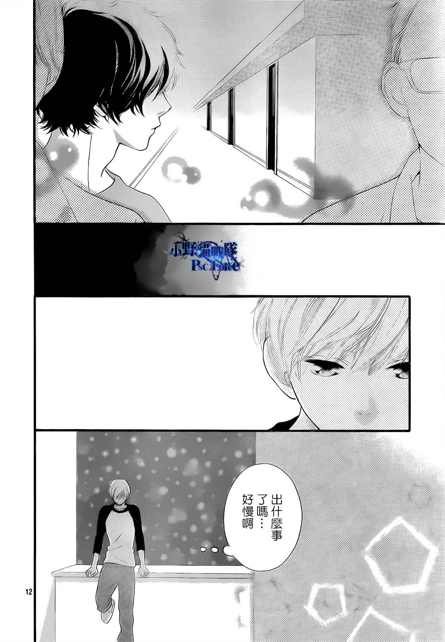 青春之旅第37话图
