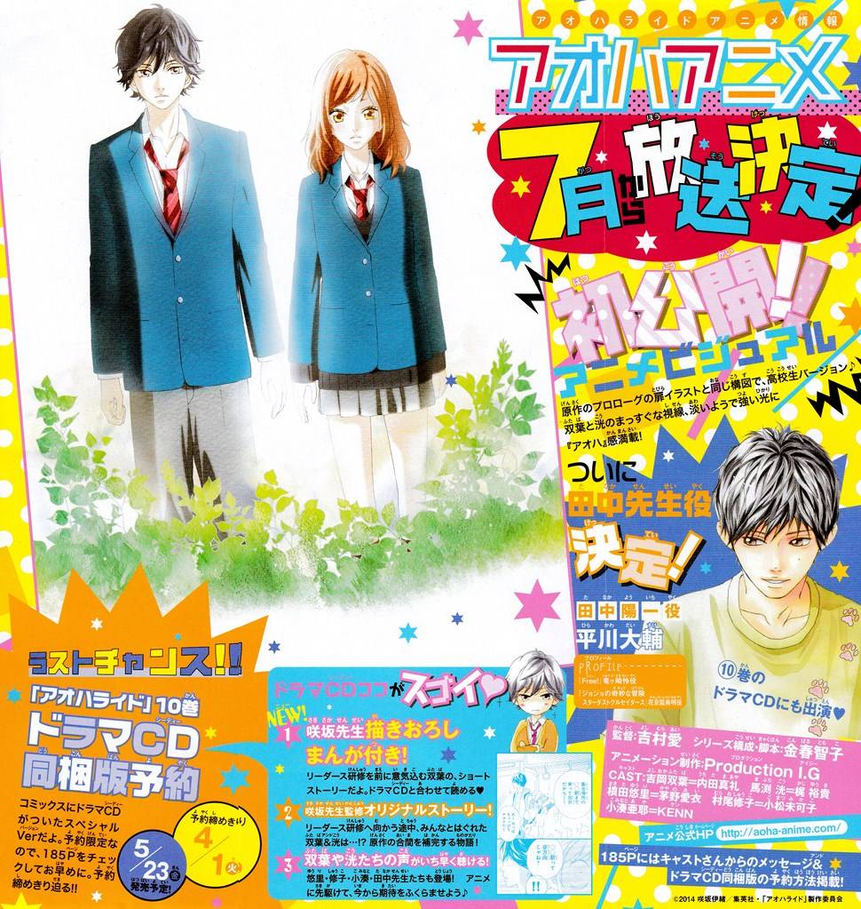 青春之旅第38话图