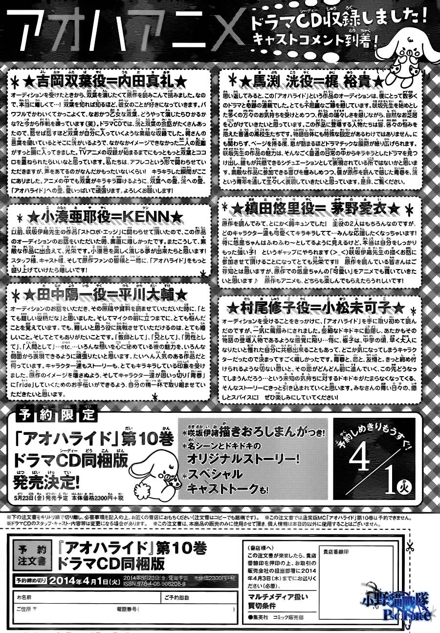 青春之旅第38话图