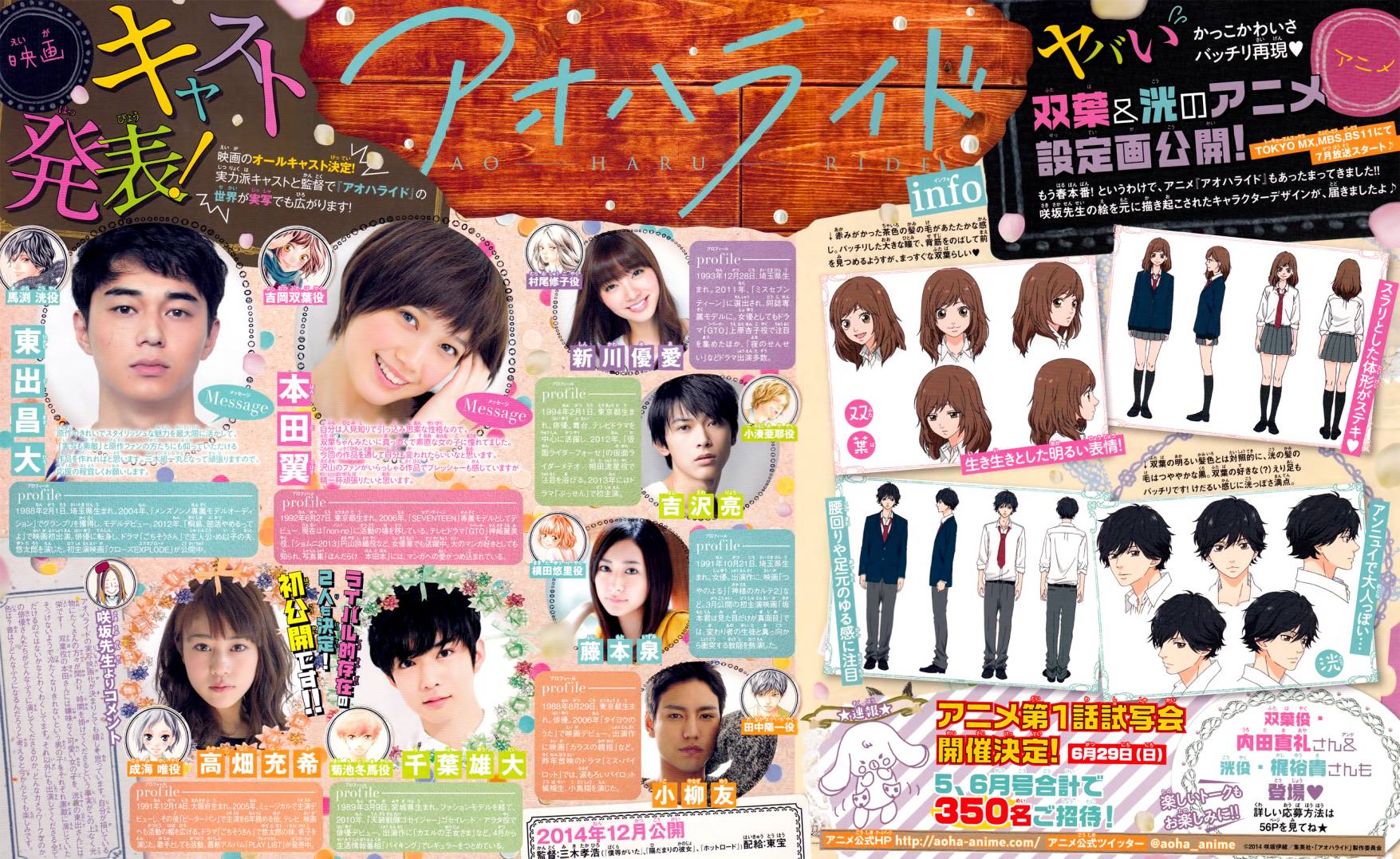 青春之旅第39话图