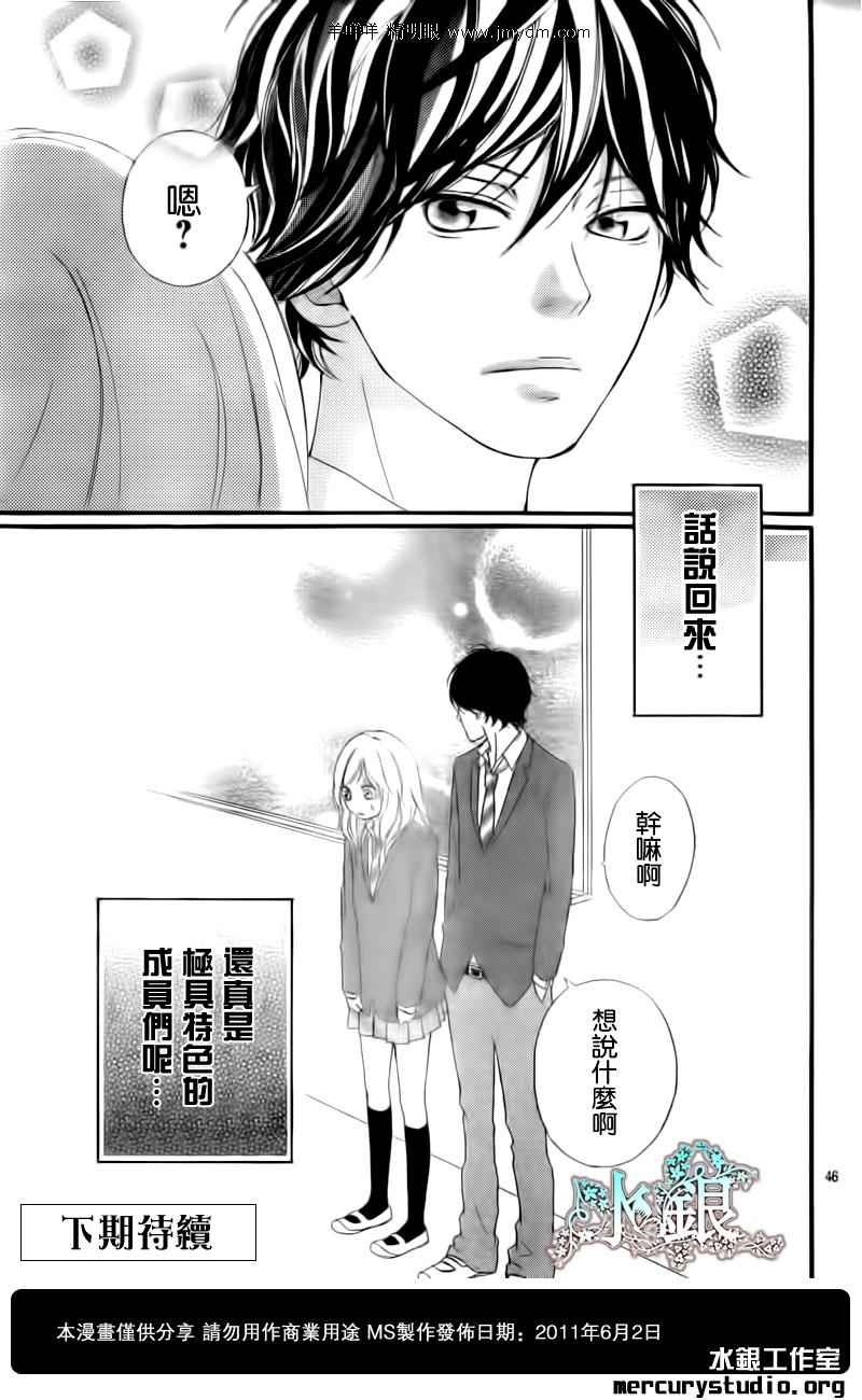 青春之旅第4话图