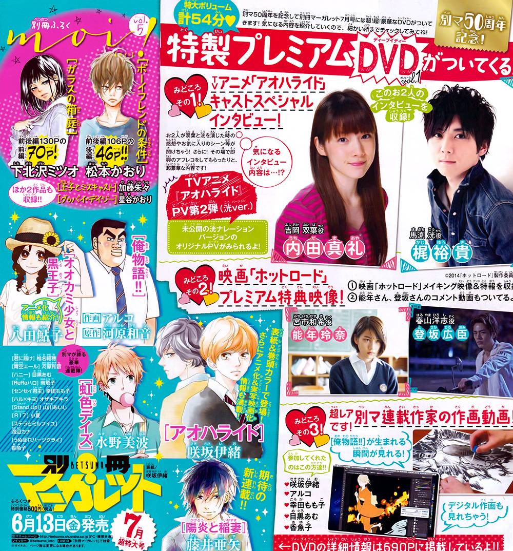 青春之旅第40话图