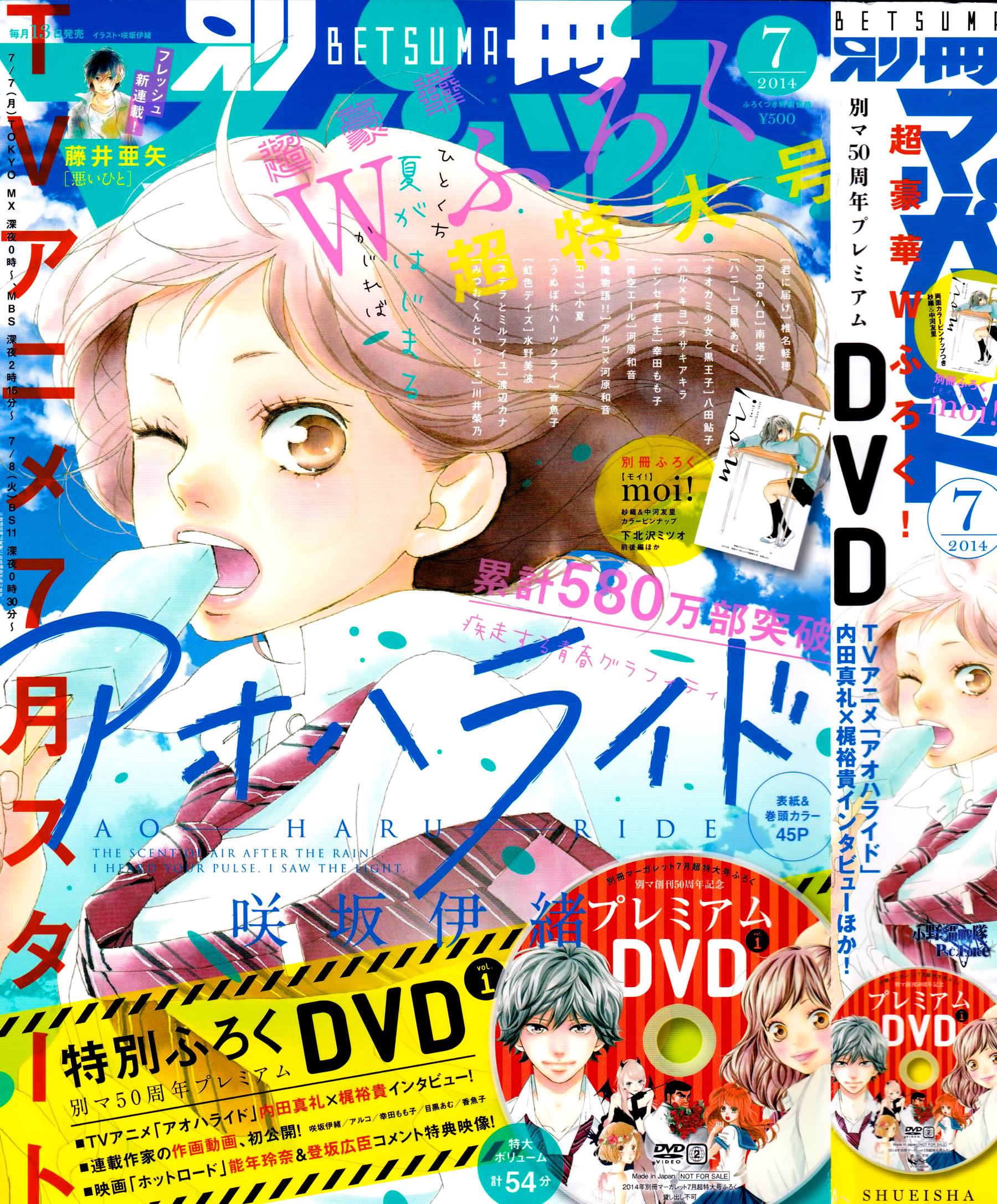 青春之旅第41话图