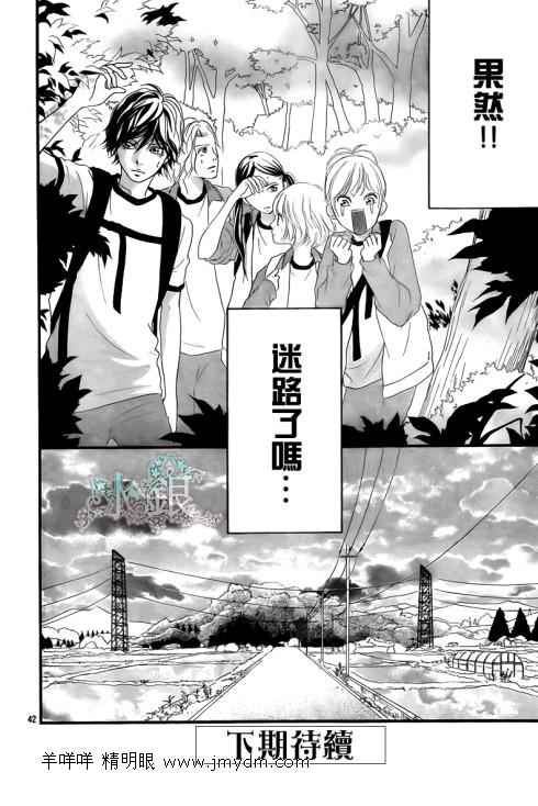 青春之旅第6话图