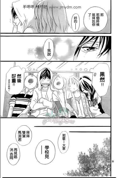 青春之旅第7话图