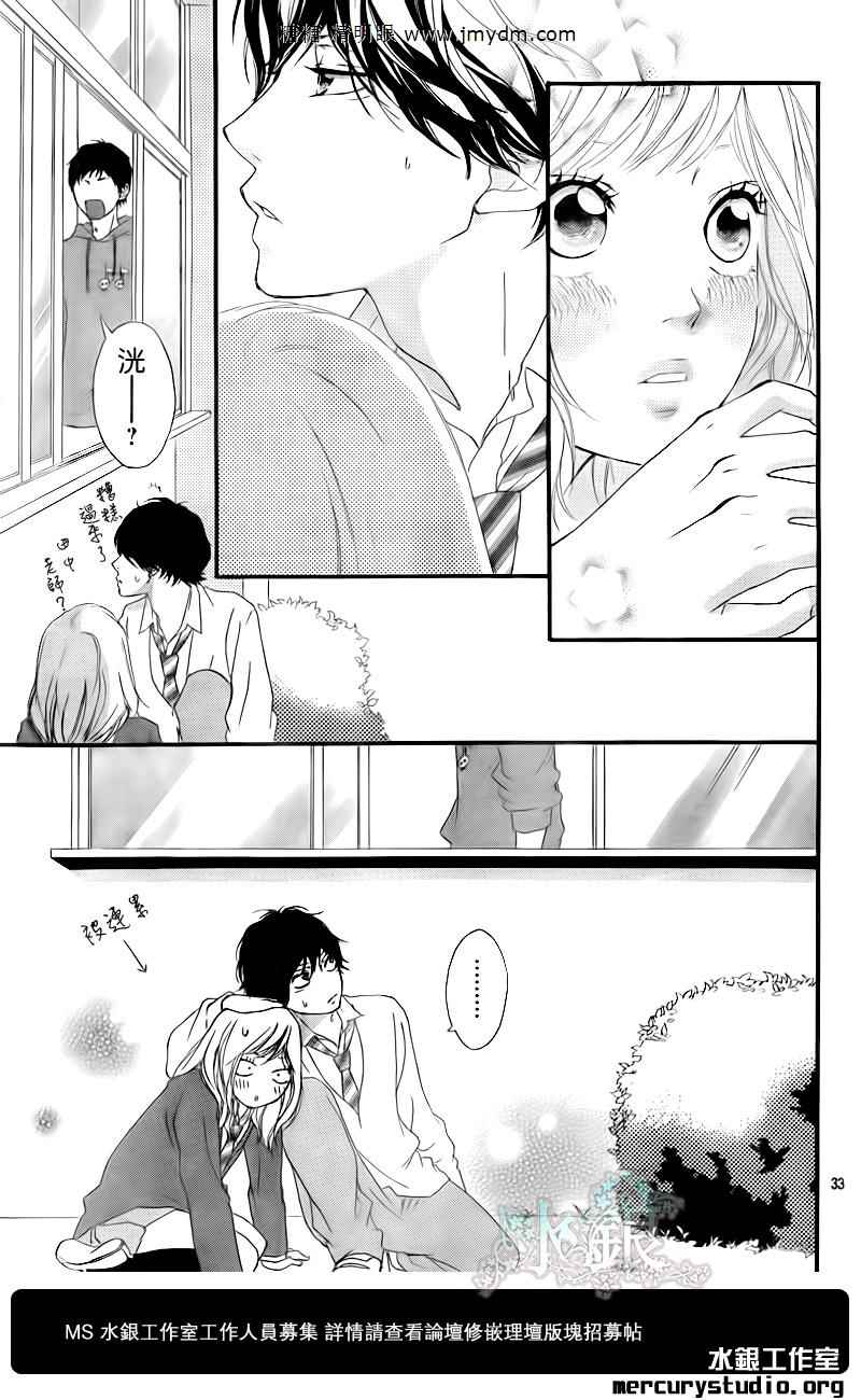 青春之旅 第9话 第26页