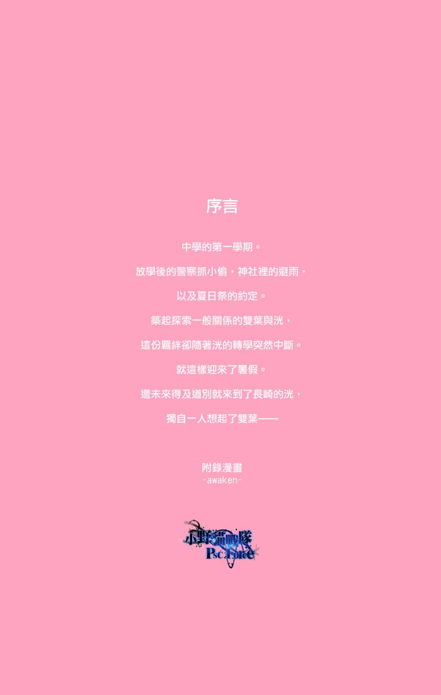 青春之旅特典01图