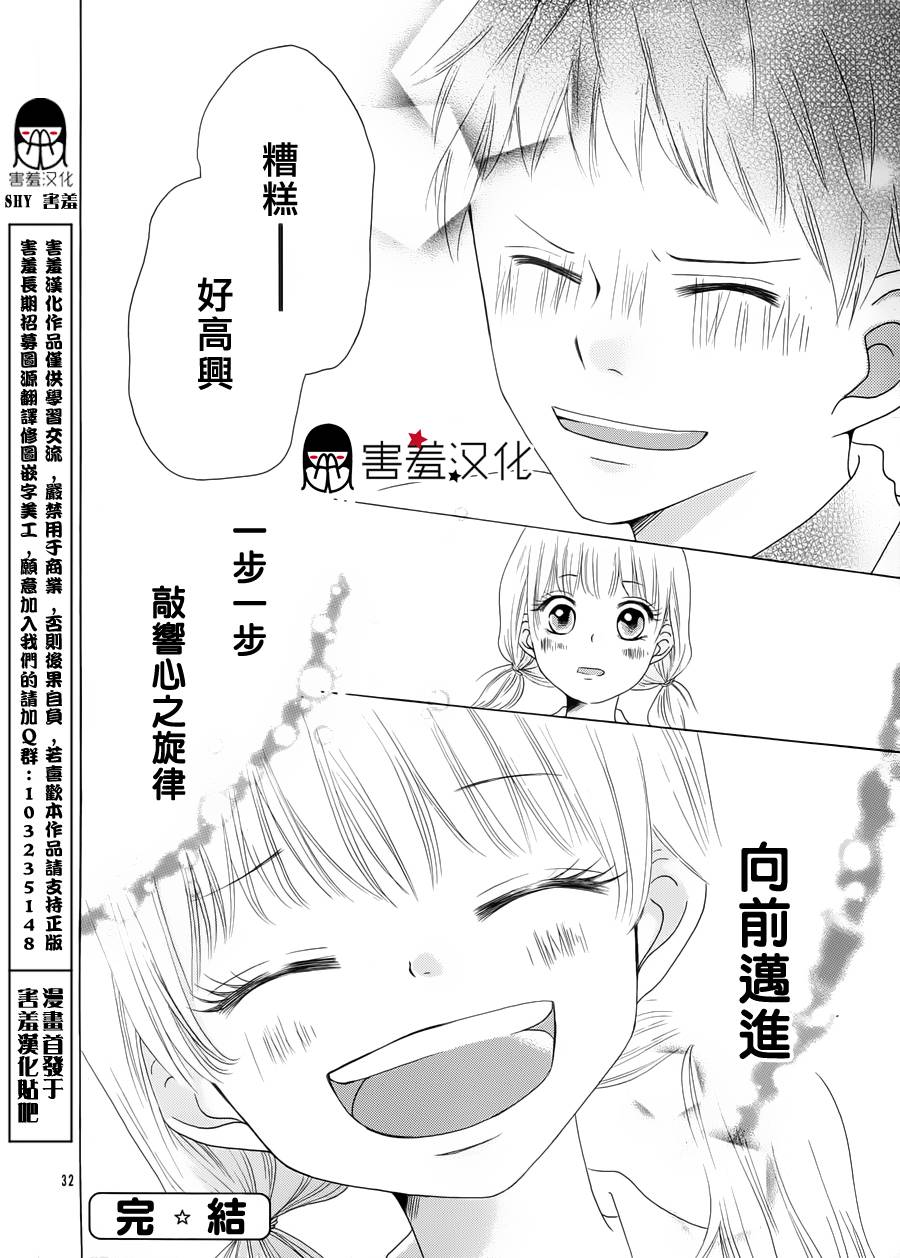 青春奏鸣全1话图