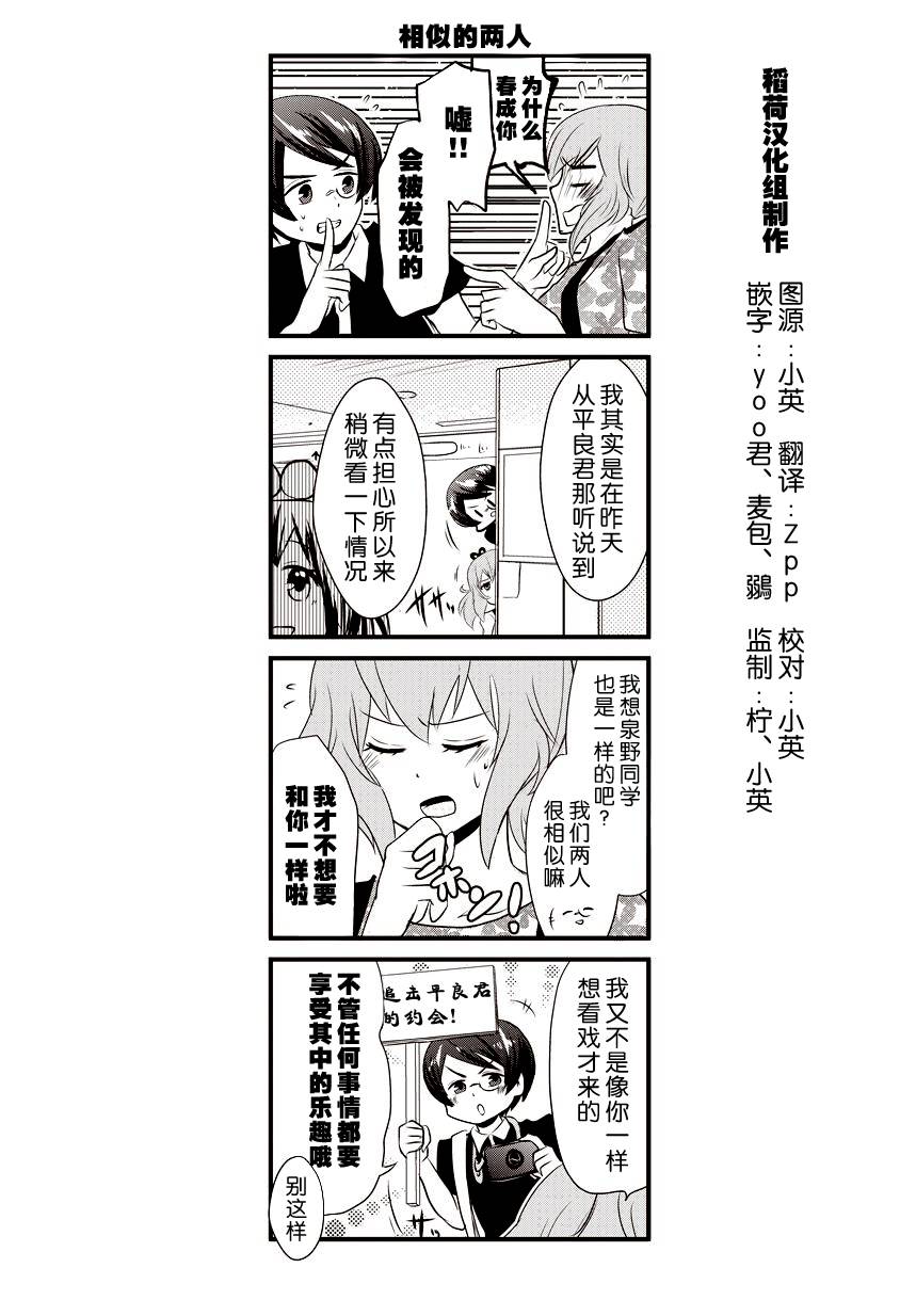 青春杂耍部第43话图