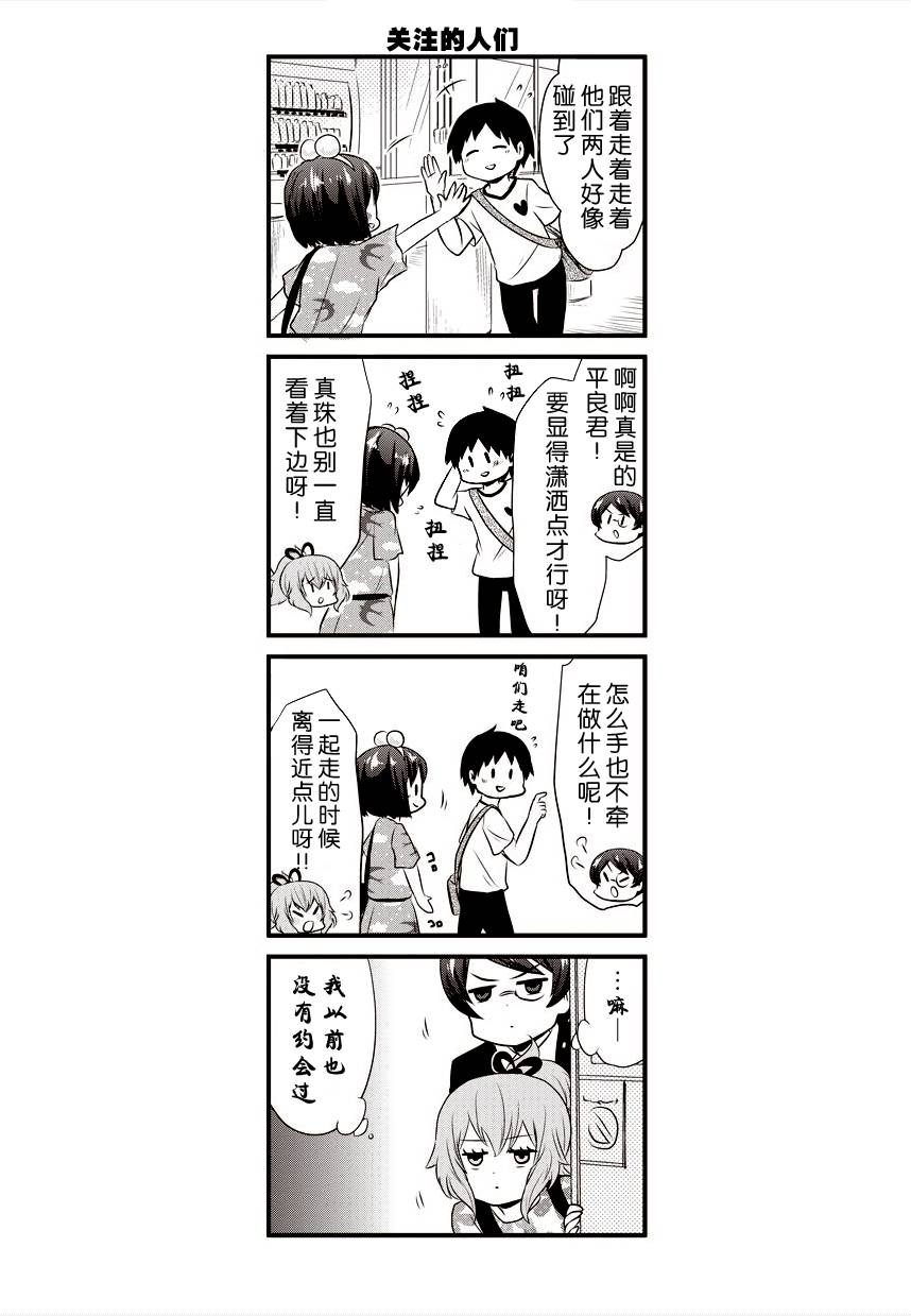 青春杂耍部第43话图