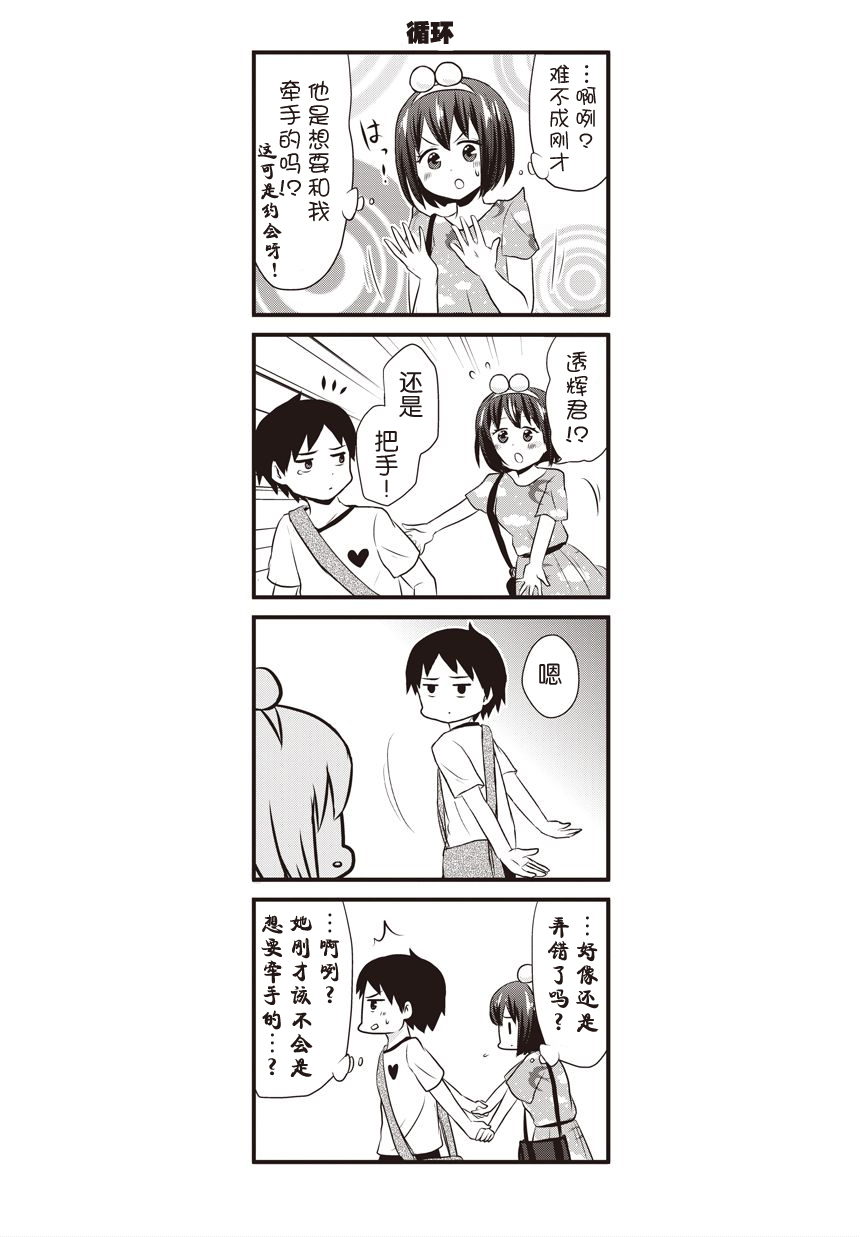 青春杂耍部第44话图