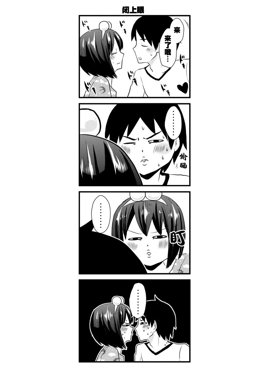 青春杂耍部第44话图