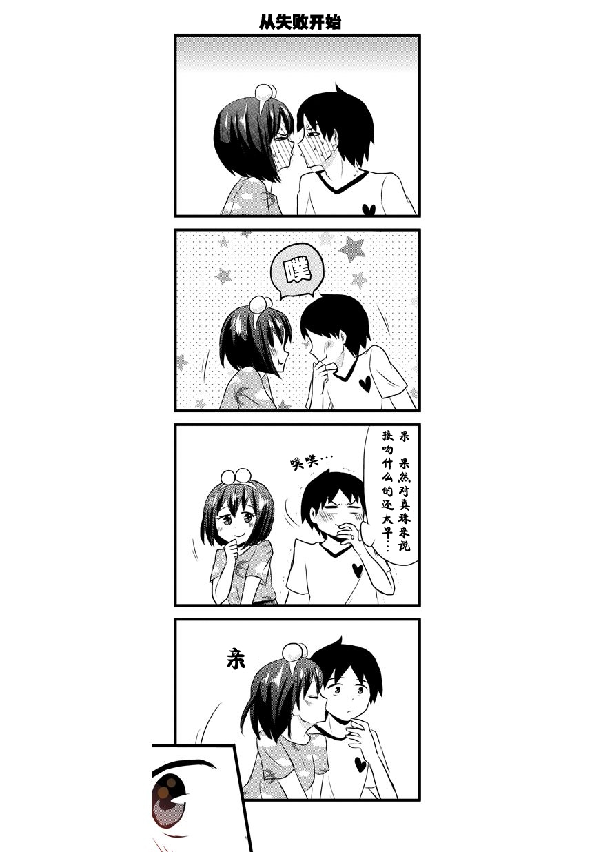 青春杂耍部第44话图