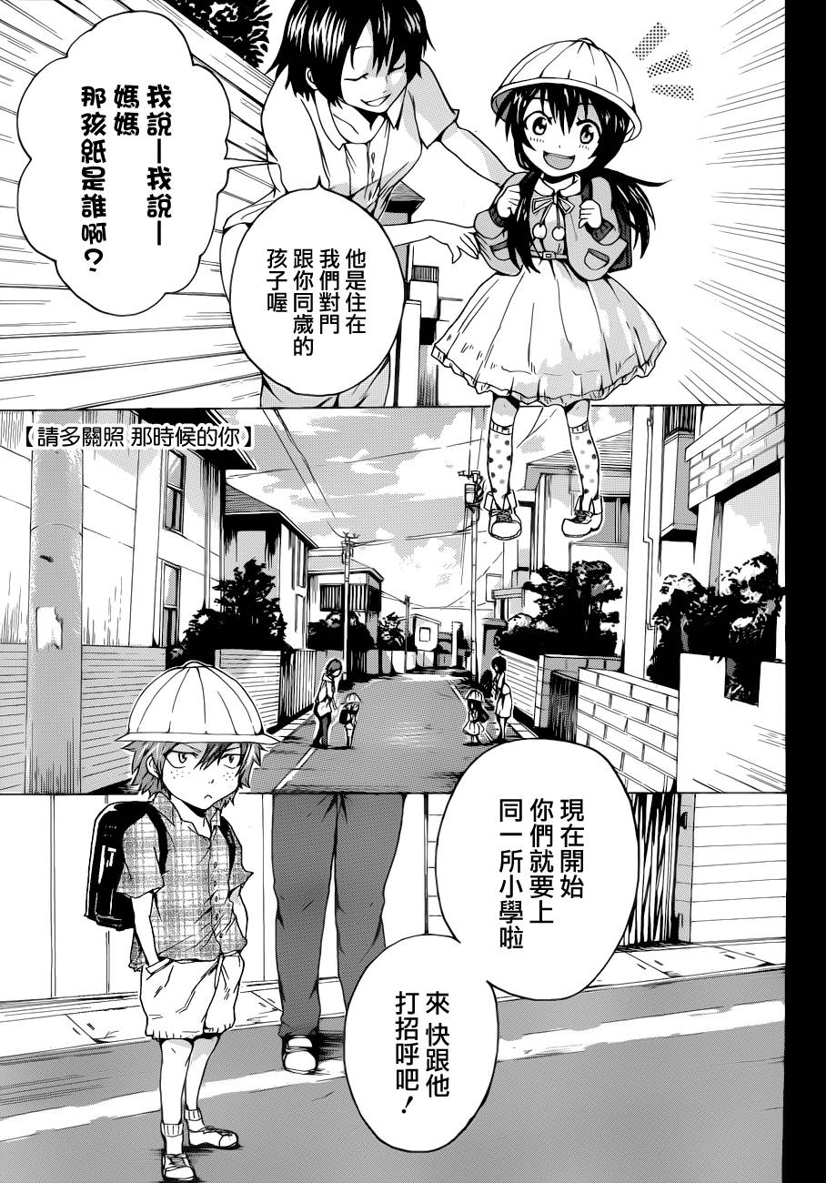 请多关照 那时候的你全1话图