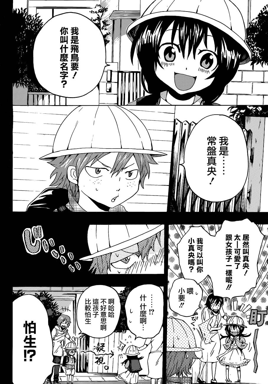 请多关照 那时候的你全1话图