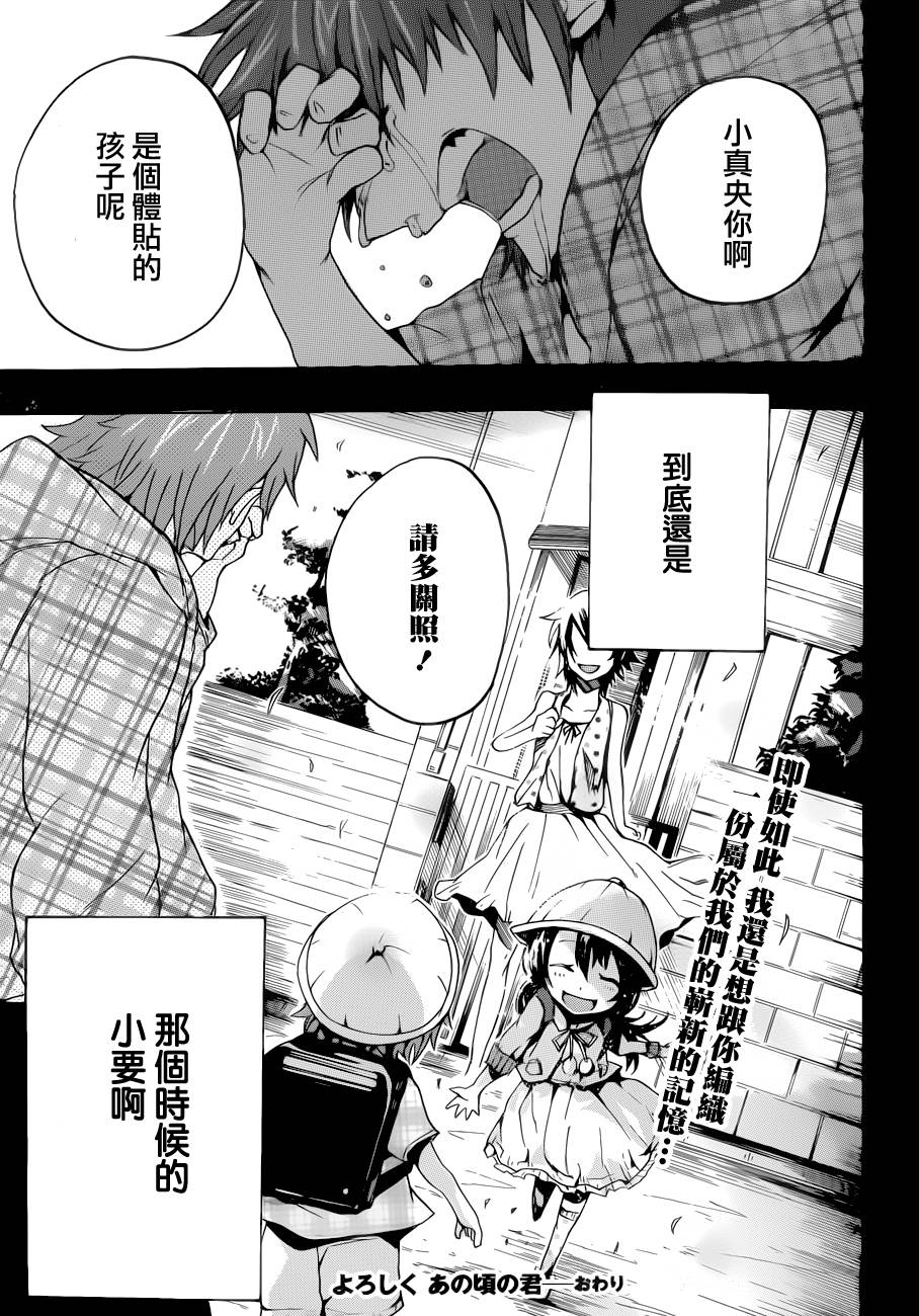 请多关照 那时候的你全1话图