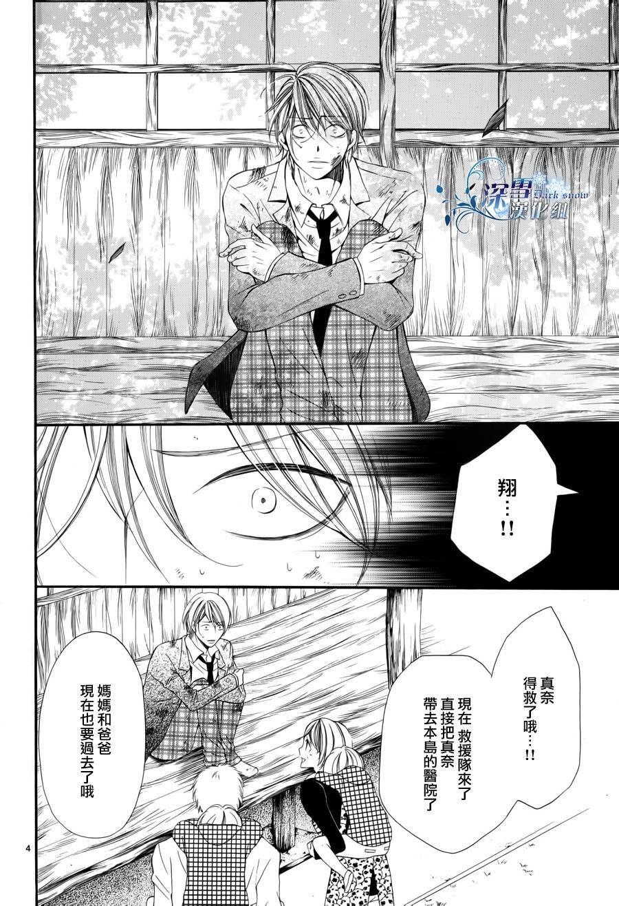 青的微热第12话图