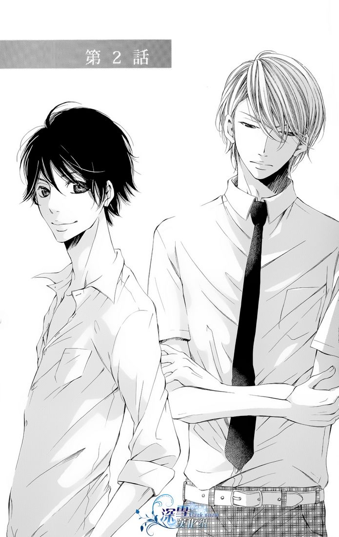 青的微热第2话图