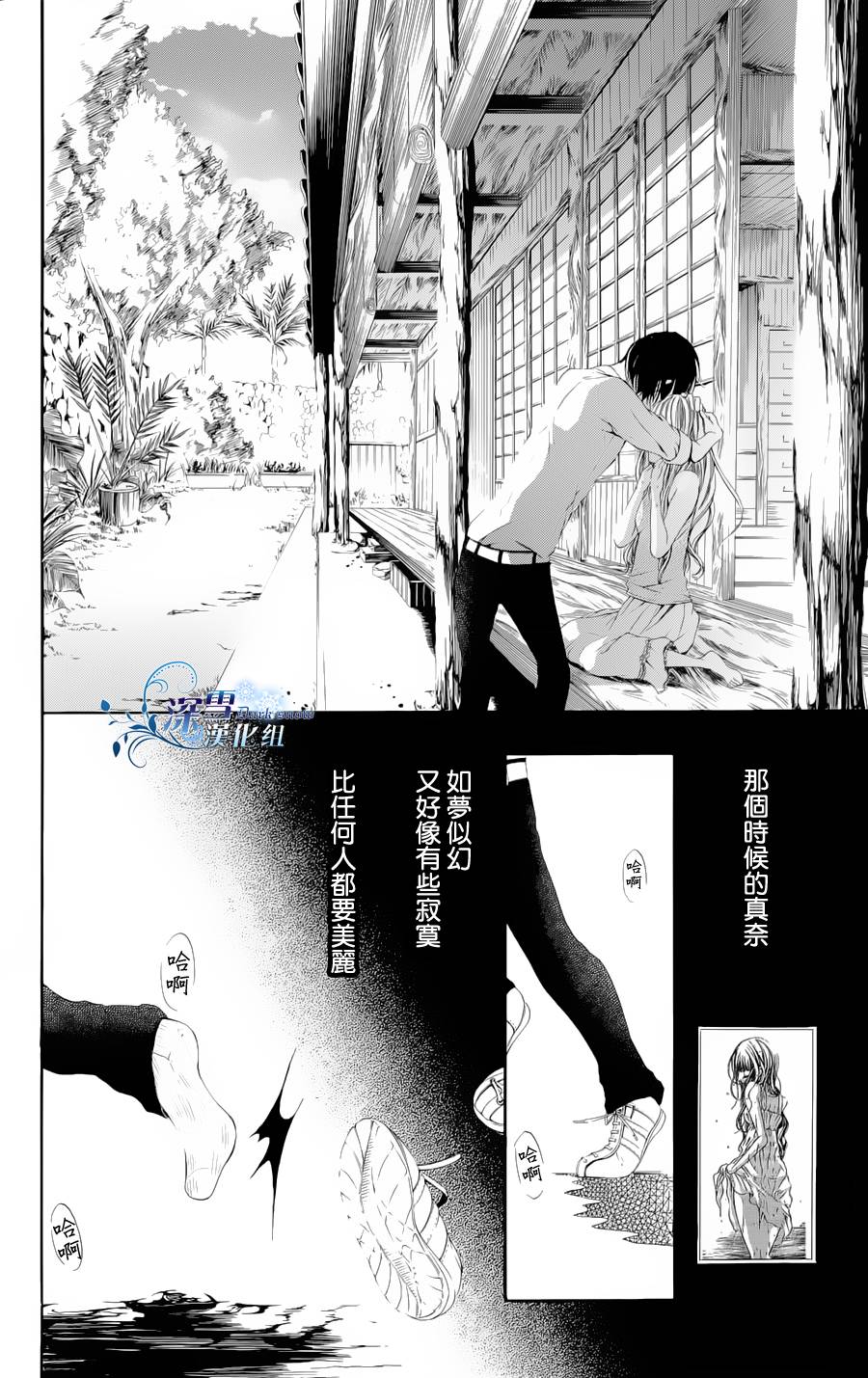 青的微热第3话图