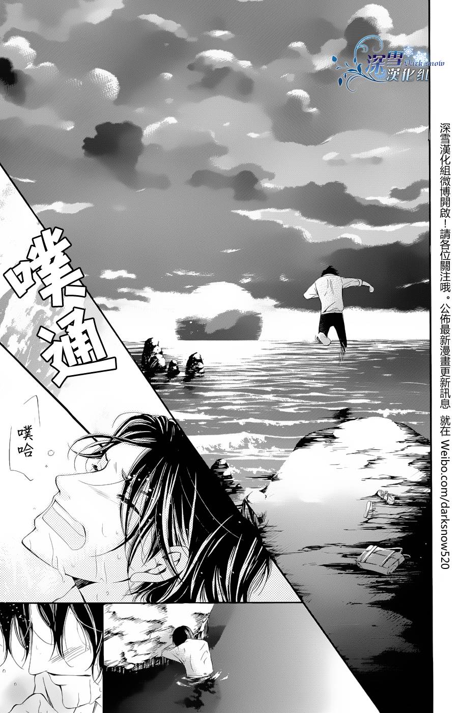 青的微热第3话图