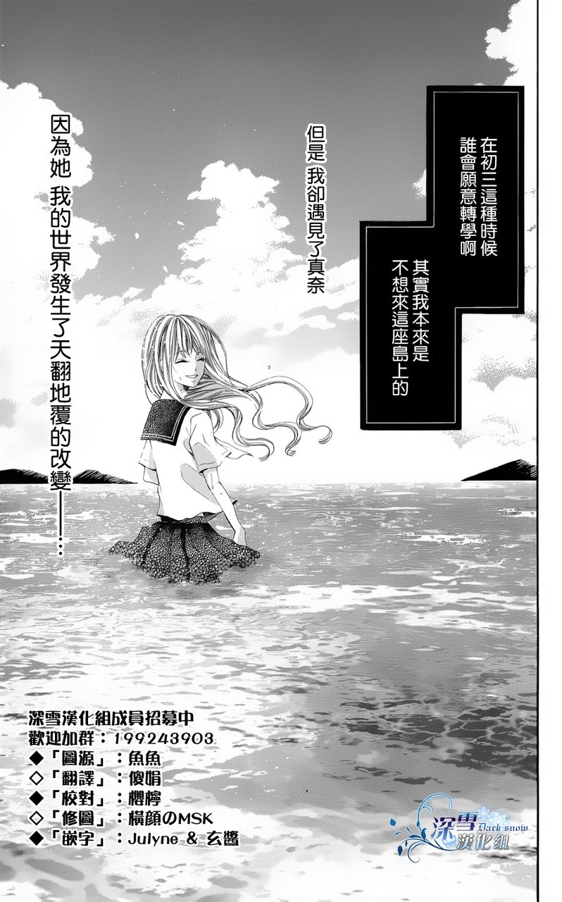 青的微热第4话图