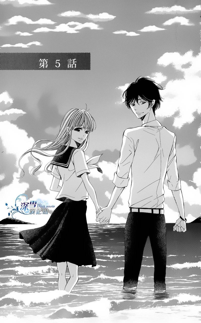 青的微热第5话图