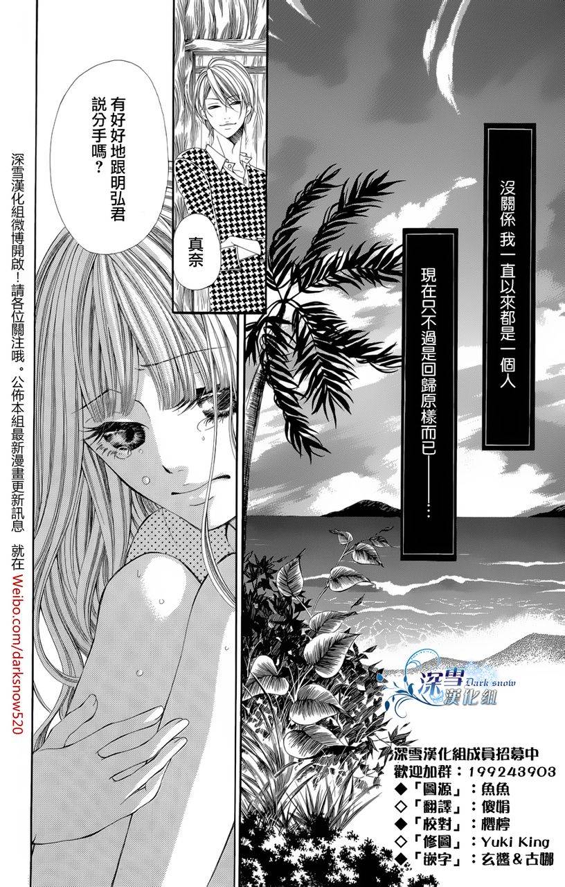 青的微热第5话图