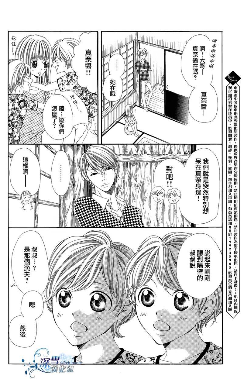 青的微热第5话图