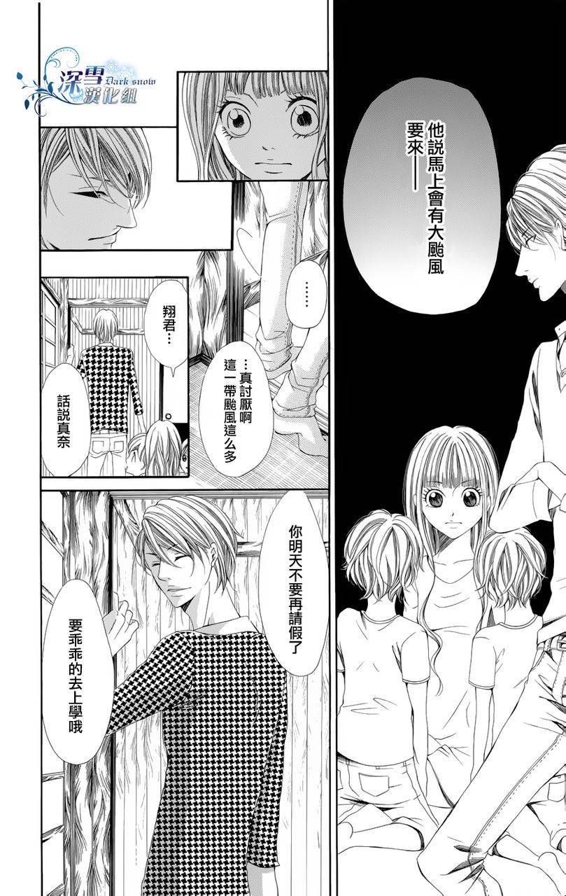 青的微热第5话图