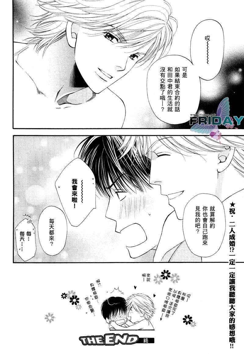 情定牙医第1话图