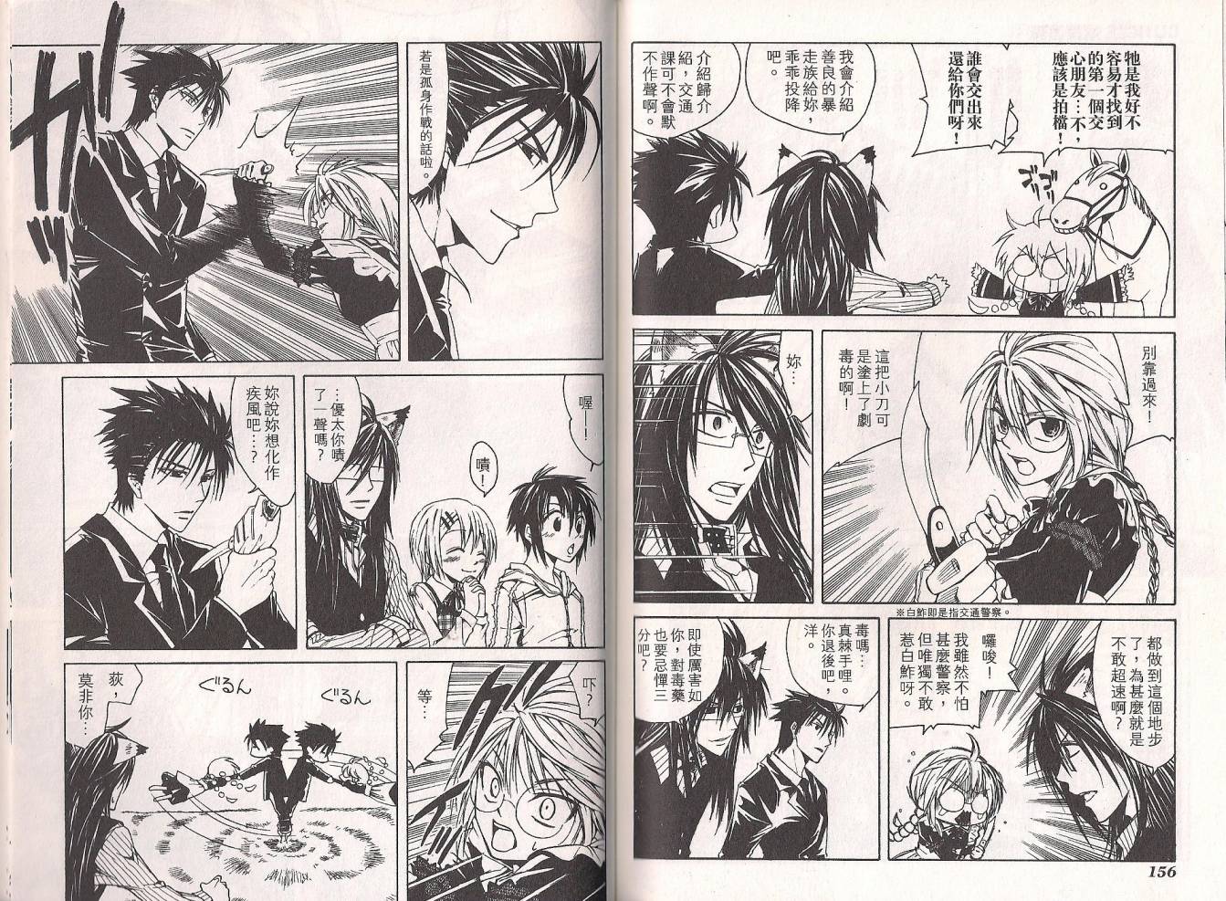 Q弟侦探因幡第4卷图