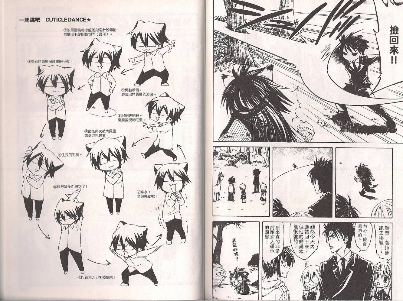 Q弟侦探因幡第4卷图