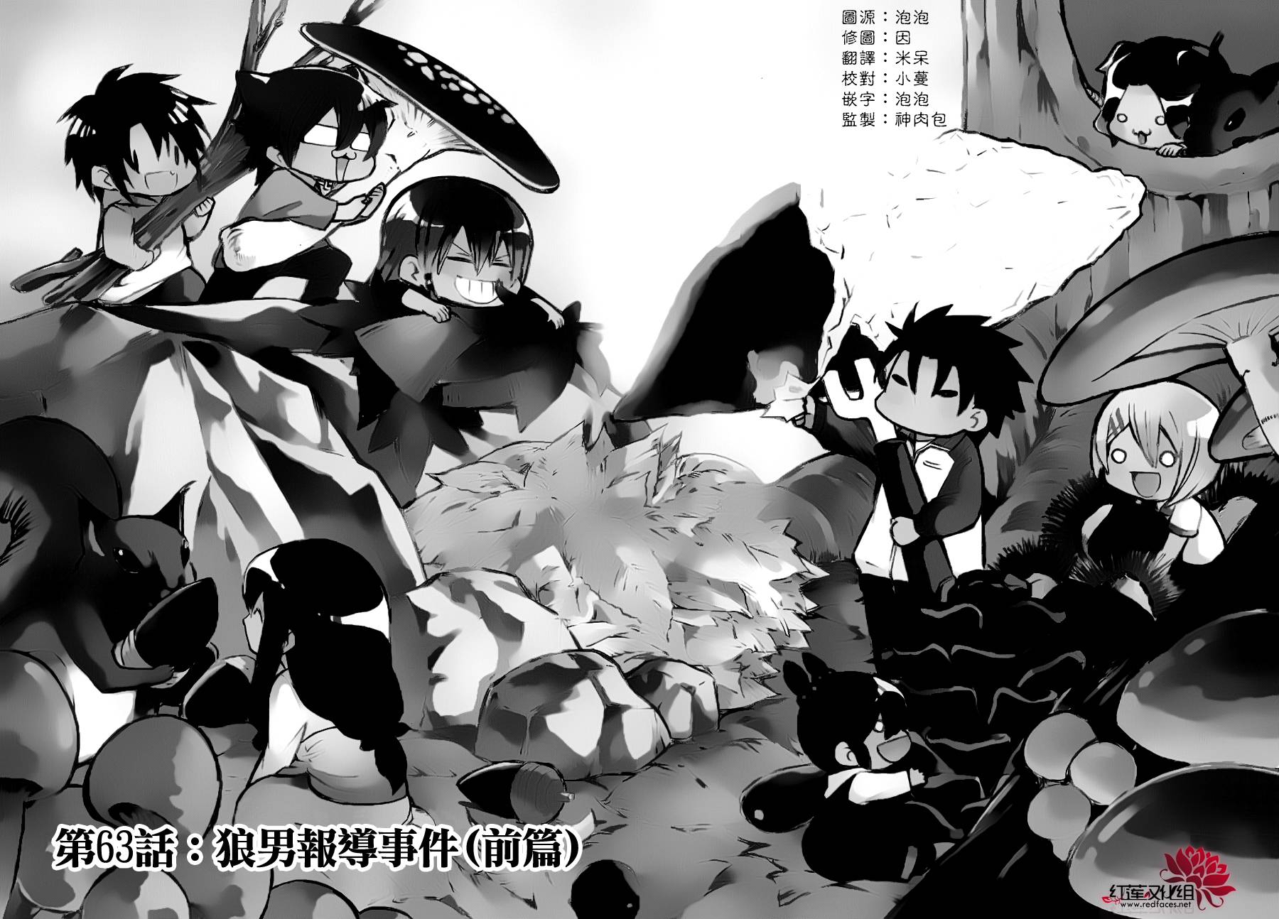 Q弟侦探因幡第63话图