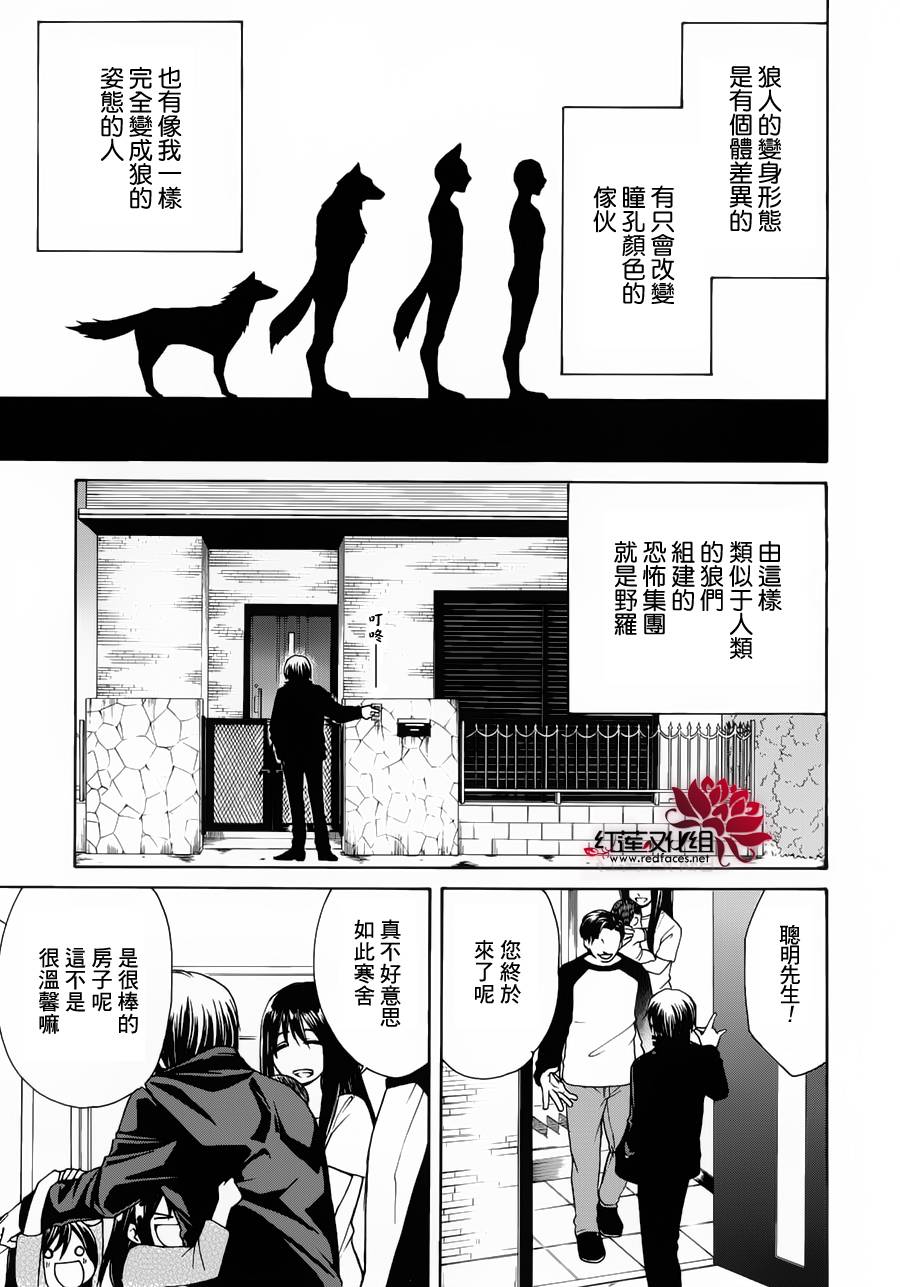 Q弟侦探因幡第63话图