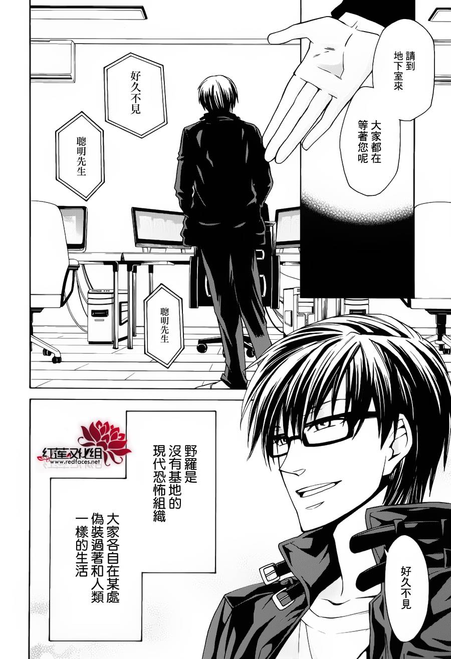 Q弟侦探因幡第63话图