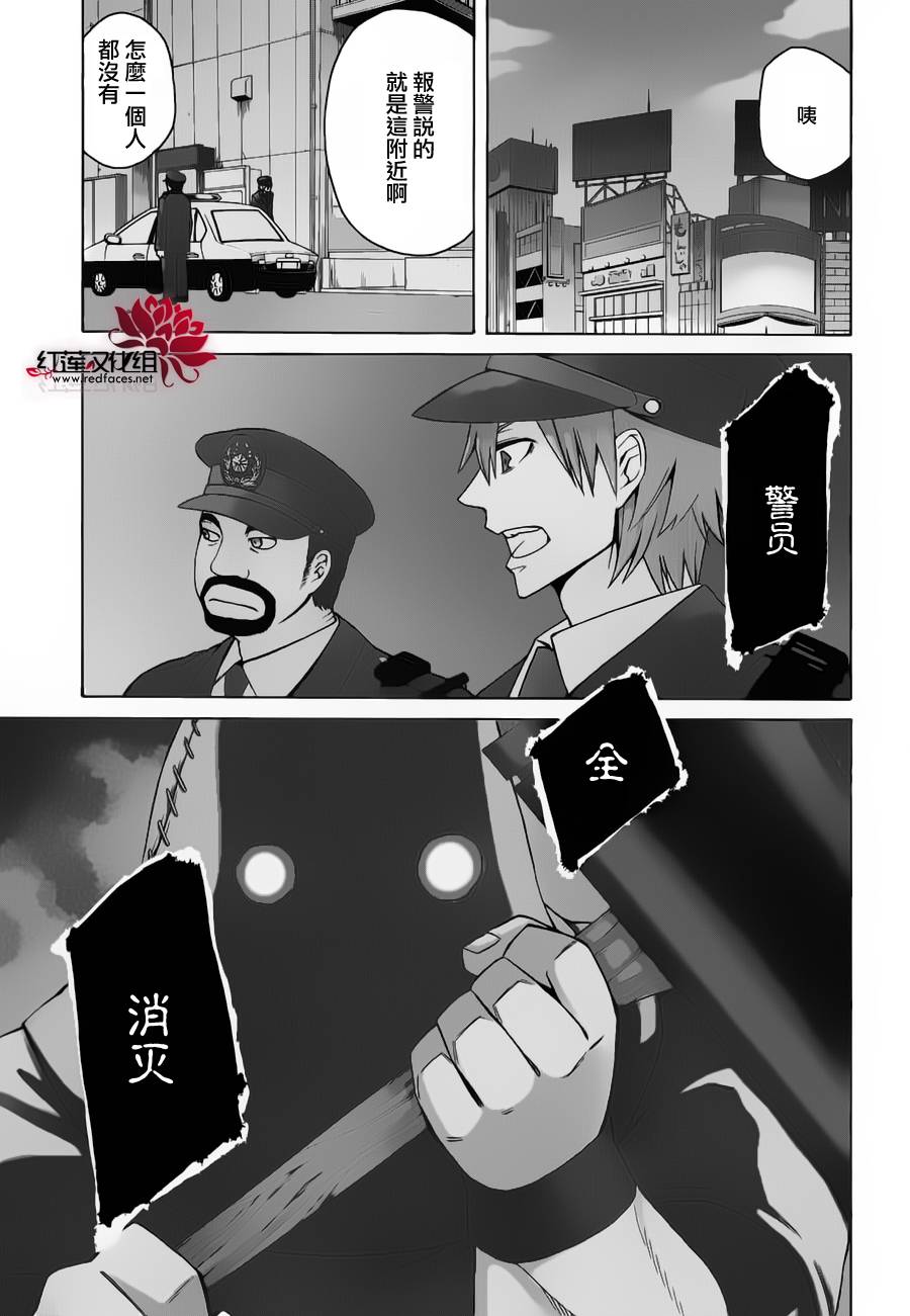 Q弟侦探因幡第65话图