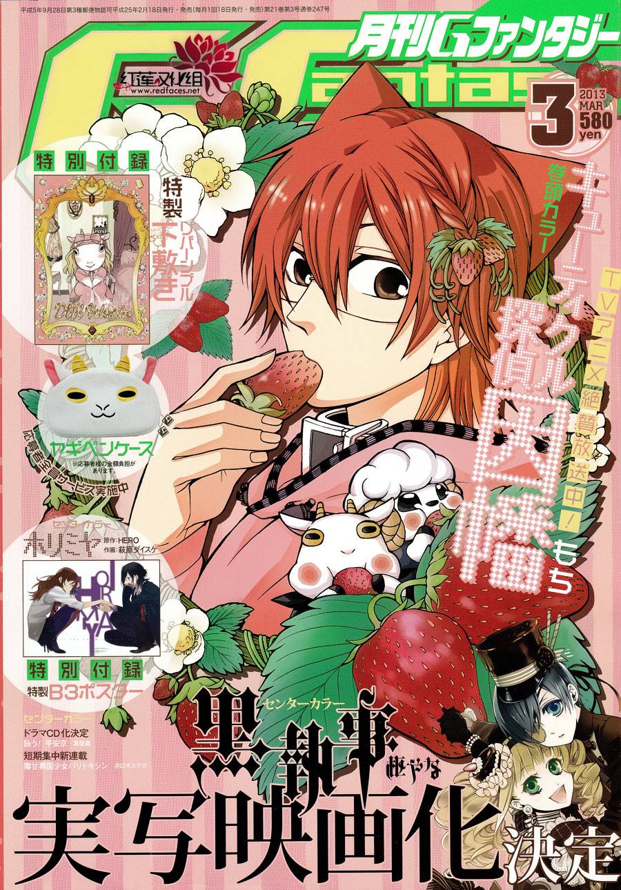 Q弟侦探因幡第66话图