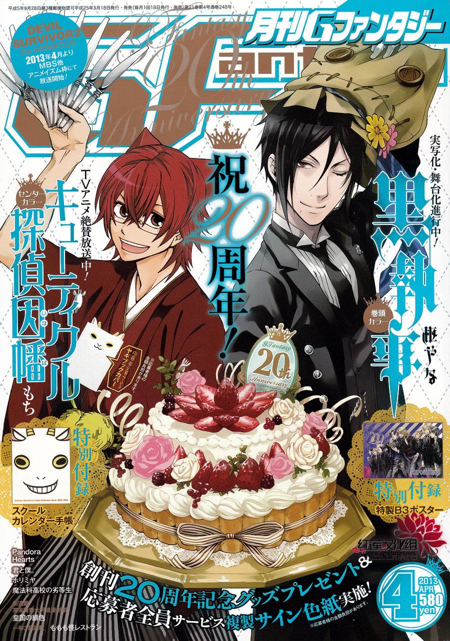 Q弟侦探因幡第67话图