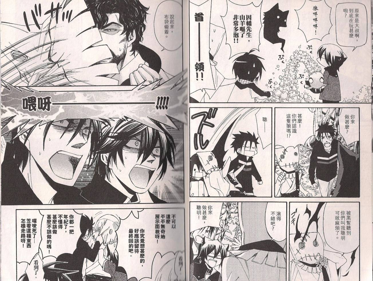 Q弟侦探因幡第7卷图