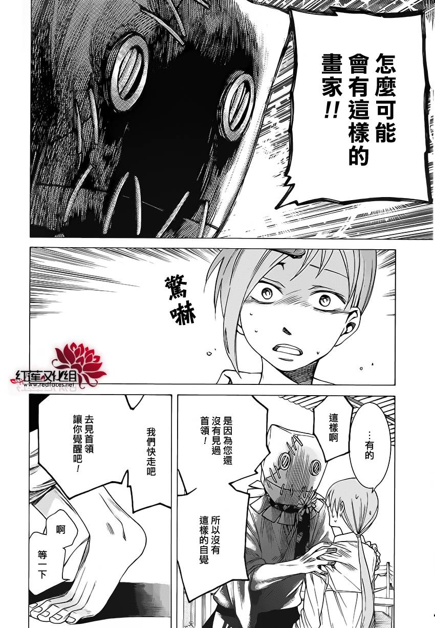 Q弟侦探因幡第78话图