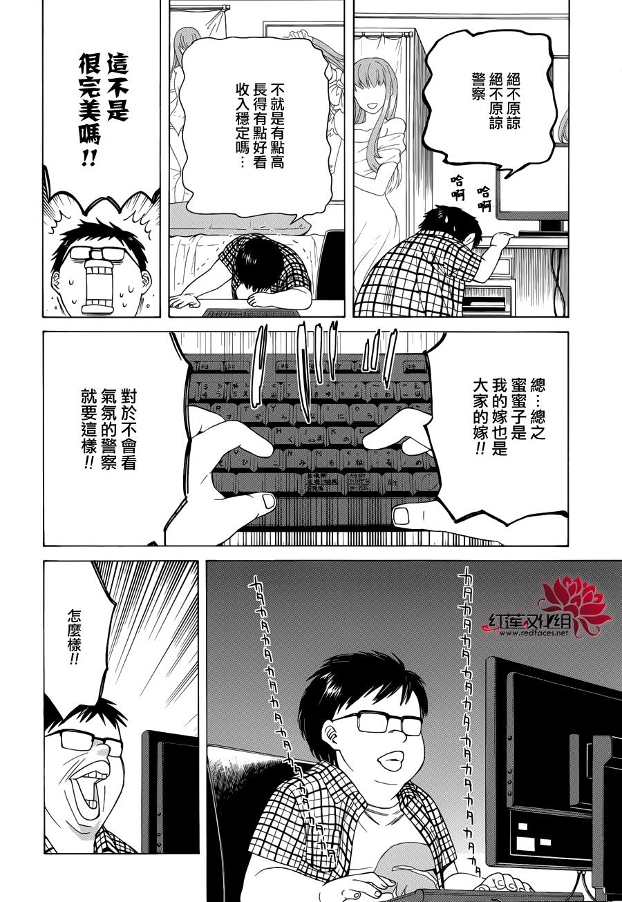 Q弟侦探因幡第82话图