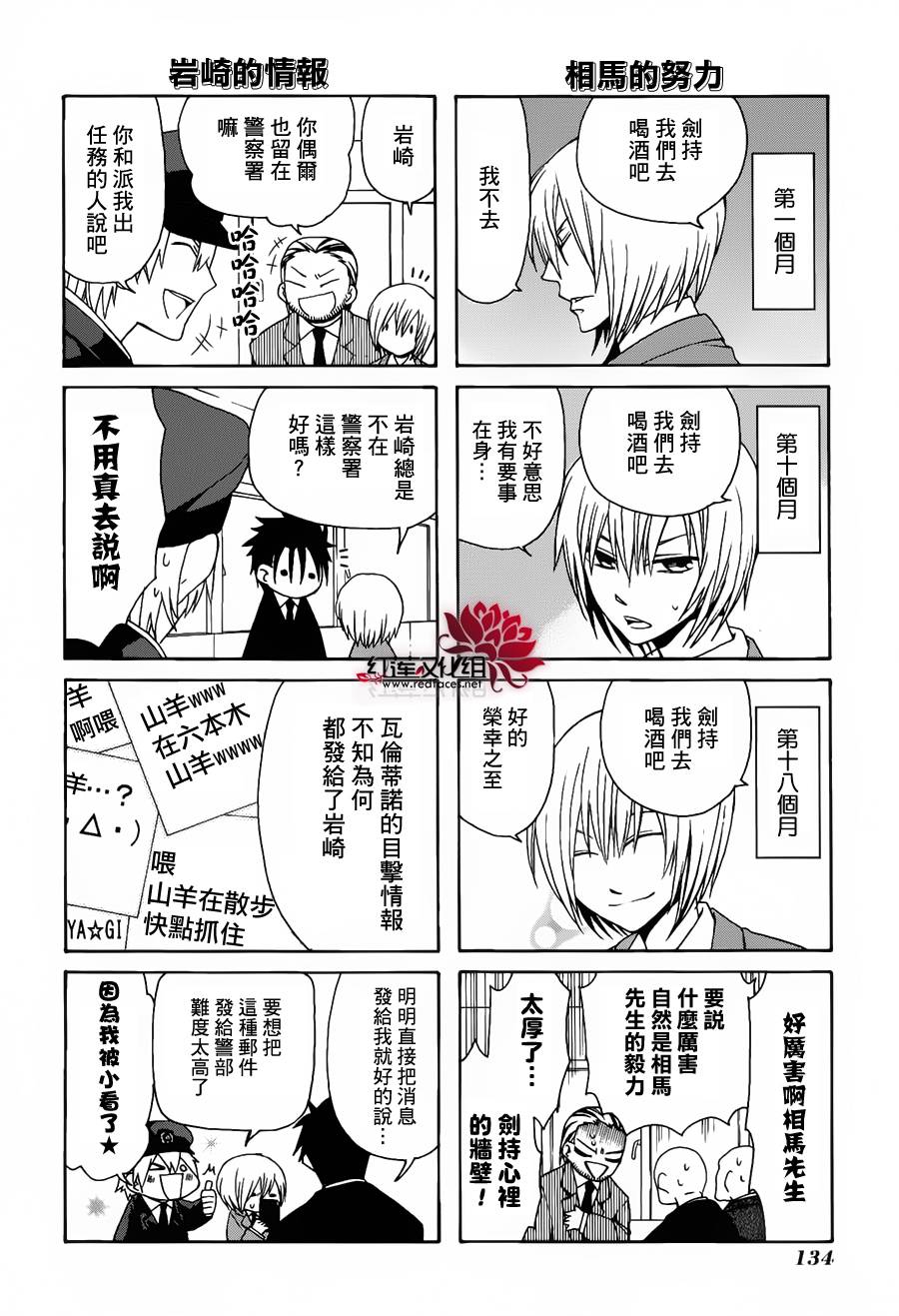 Q弟侦探因幡番外篇1图