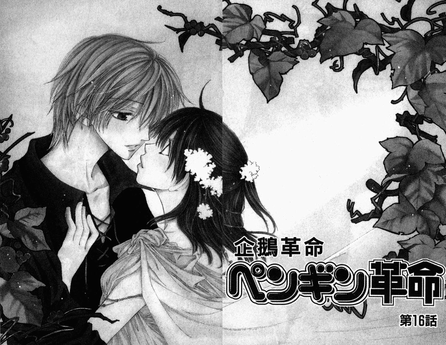 企鹅革命第3卷图