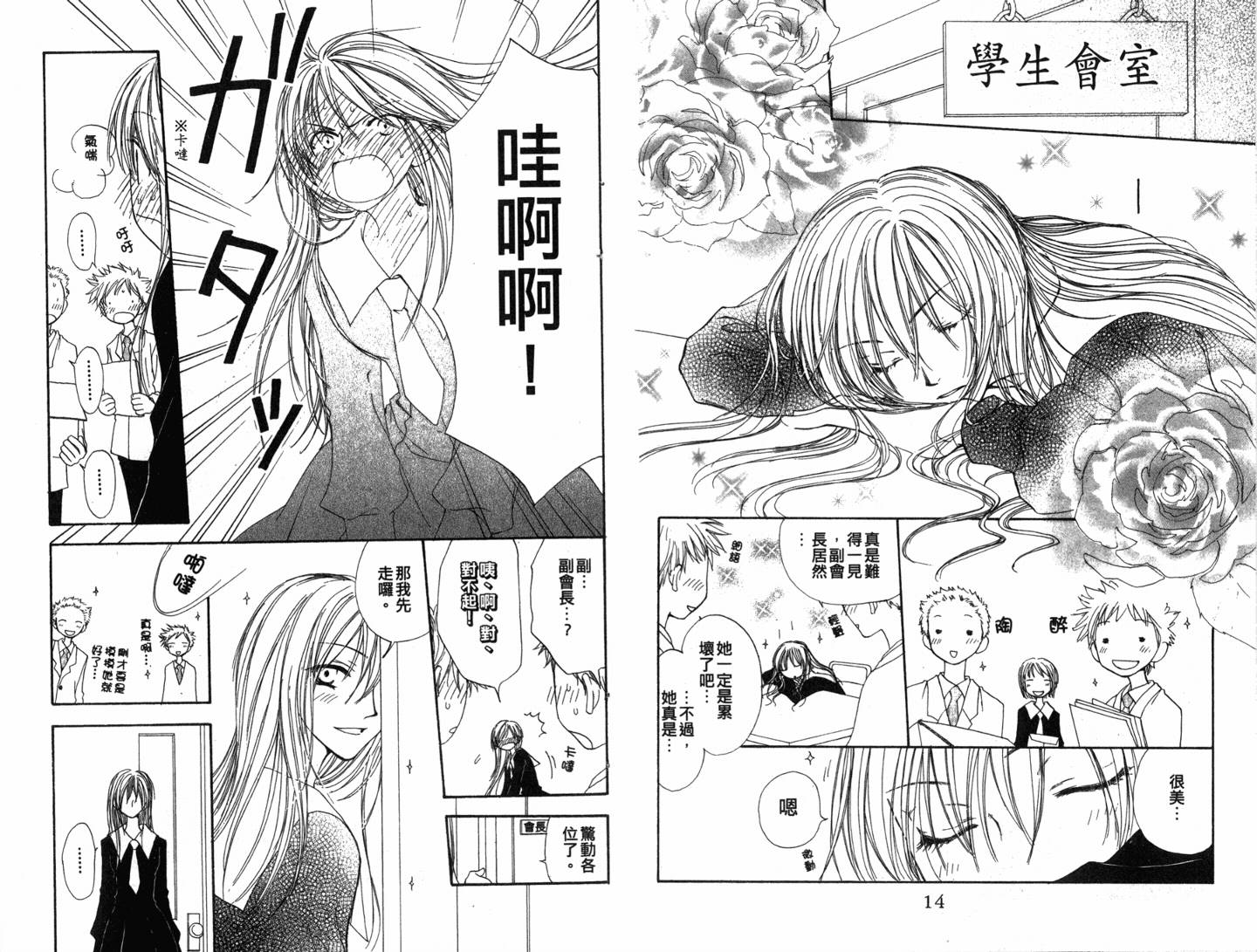 企鹅革命第4卷图