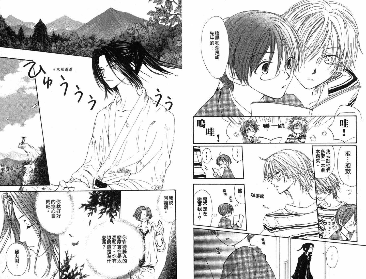 企鹅革命第4卷图