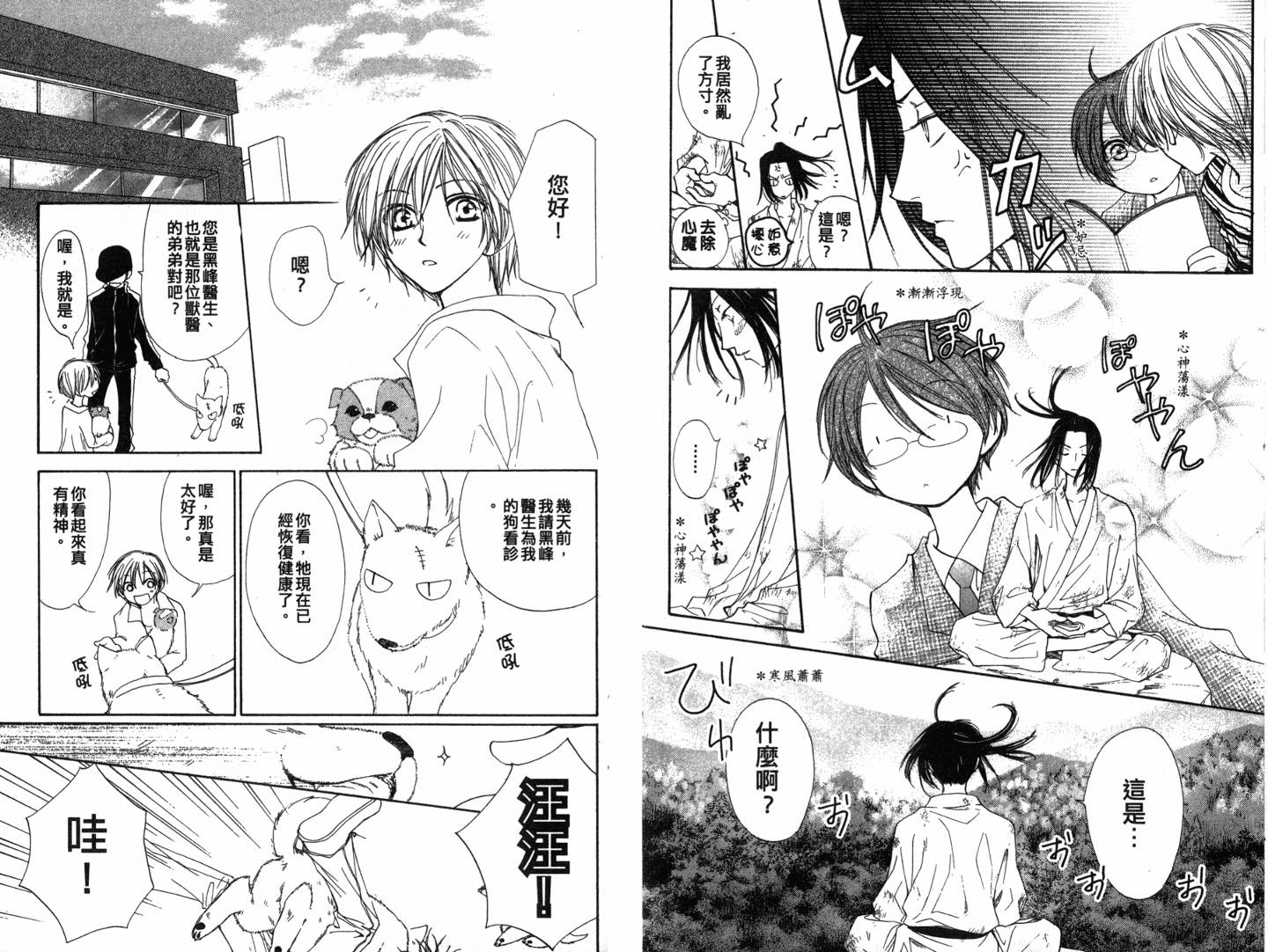 企鹅革命第4卷图