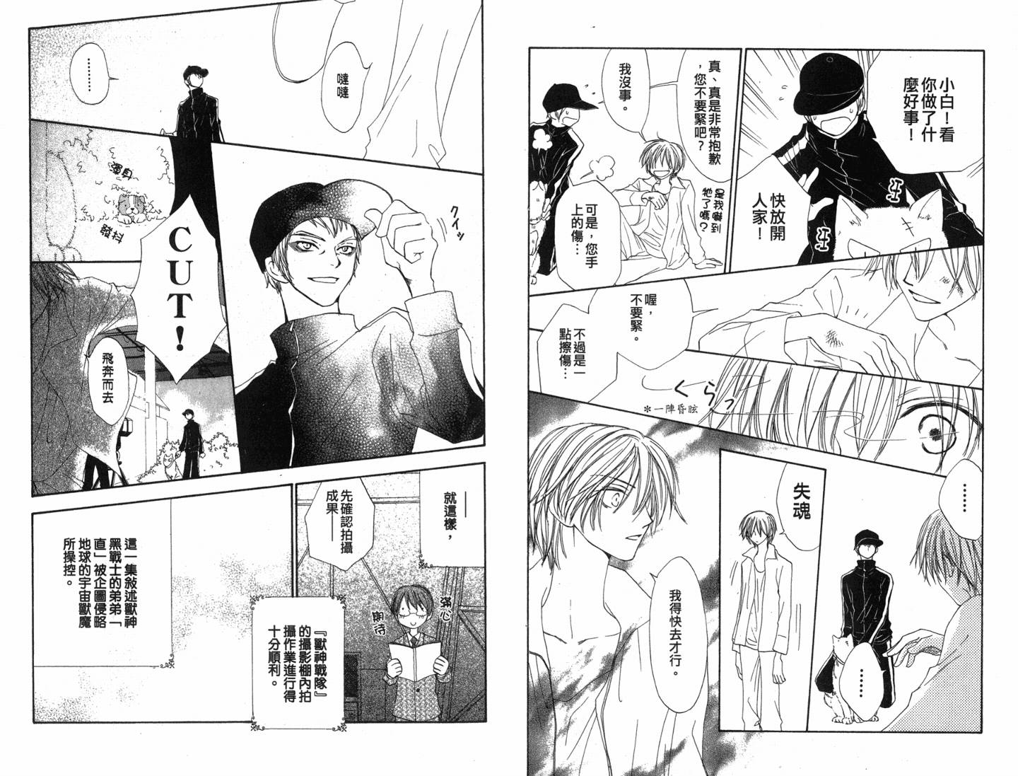 企鹅革命第4卷图