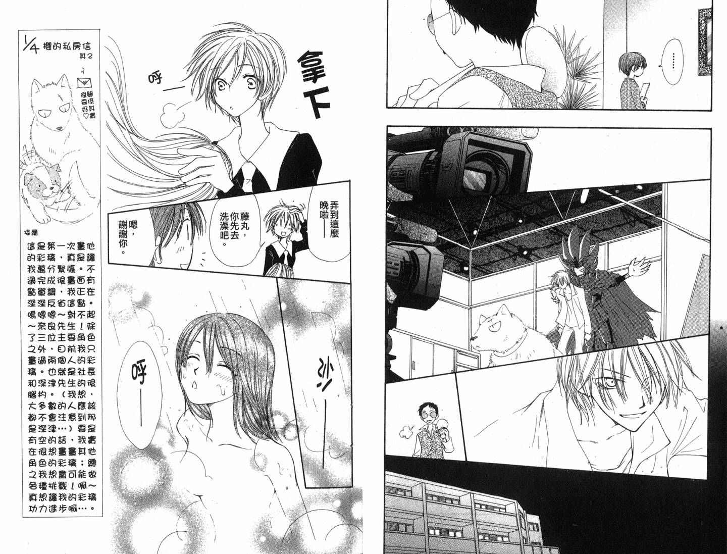 企鹅革命第4卷图